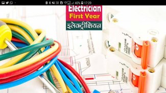 ITI  Electrician First Yr MCQ इलेक्ट्रीशियन 1st Yr screenshot 5