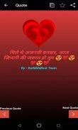 Love Quotes in Hindi- Best हिंदी Romantic Shayari screenshot 1