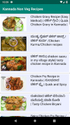 1000+ Kannada Non Veg Recipes ಕನ್ನಡ screenshot 2