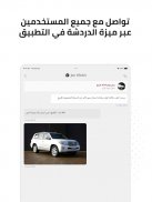 مزاد قطر Mzad Qatar screenshot 2