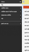 Hindi Astrology screenshot 2