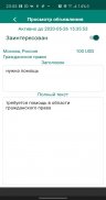 YourLawyer клиенты для адвокат screenshot 5