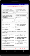 Test Suchana Mis screenshot 0