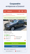 AUTO.RIA — новые и б/у авто screenshot 1