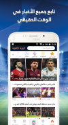 جوول - Arabic football screenshot 2