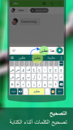 Arabic for ai.type keyboard screenshot 7