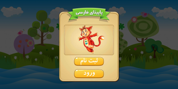 Papita Farsi screenshot 3