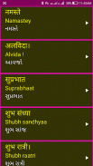 Learn Hindi From Gujarati screenshot 14