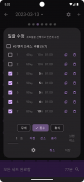 바디 캘린더 (Body Calendar) - 운동기록 screenshot 17