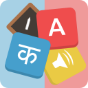 Hindi Letters Doodle Icon