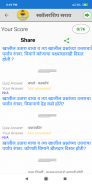 स्कॉलरशिप सराव |  Practice Pap screenshot 5