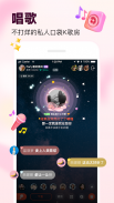 全民party-游戏、唱歌、聊天，语音交友 screenshot 10