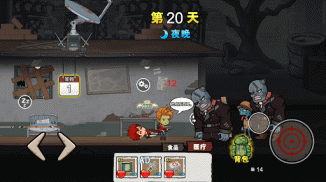 末日生存 - 僵尸英雄幸存者刺激求生游戏 screenshot 9
