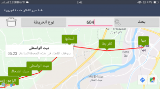 مواعيد قطارات مصر+ سعر التذكرة screenshot 3