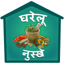 Ayurvedic Gharelu Nuskhe