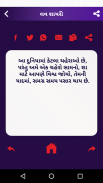 ગુજરાતી શાયરી - Photo par Gujarati Shayari Likhna screenshot 7