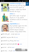 Telugu Newspaper - Web & E-Paper screenshot 9