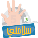 SALAMATY Icon