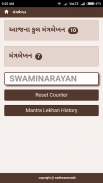 Wadhwan Mandir-Aacharya lineage & more information screenshot 2