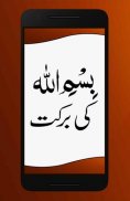Bismillah Ki Barkat screenshot 0