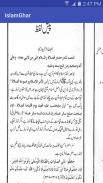 Masail Namaz Offline PDF screenshot 1