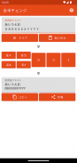 全半チェンジ - 全角半角ひらがなカタカナ変換アプリ screenshot 1