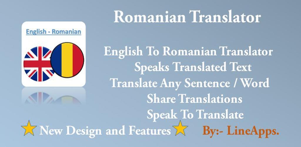 Переводчик на румынский язык. Romanian Translators. Translate Romanian. Romanian to English. Translate from Romanian into English.