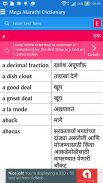 Marathi Dictionary screenshot 3