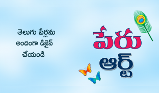 Name Art Telugu Designs screenshot 3