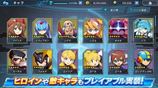 ロックマンX DiVE screenshot 2