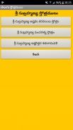 Telugu Devotional Stotrams screenshot 7