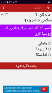 ملیۆنیر screenshot 7