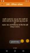 Hindi Jokes screenshot 2