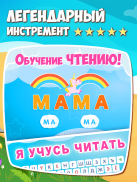 Буковки АБВ Kids learn Russian screenshot 8