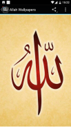 Allah Wallpaper screenshot 5