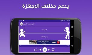 اغاني مقدمة الكرتون - بدون نت screenshot 4