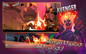 Zombie Avengers-(Dreamsky) Stickman War Z- غيبوبة screenshot 0