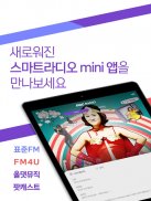 MBC mini screenshot 1