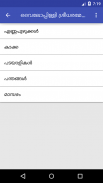 Kathakal and Kavithakal screenshot 8