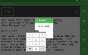 en Aasaarak Kovai screenshot 12