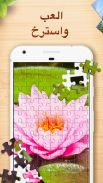 Jigsaw Puzzles - ألغاز البانوراما screenshot 6