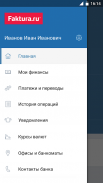 Faktura.ru screenshot 1