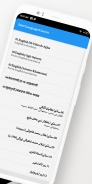 Shah Jo Risalo Multilingual screenshot 5