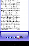 찬송가 4부합창 screenshot 5