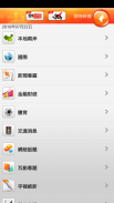 Hong Kong Toolbar screenshot 1