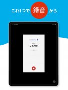 「AutoMemoアプリ」自動で文字起こしができる screenshot 2