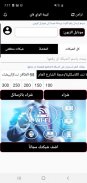 موبايلي اونلاين screenshot 5