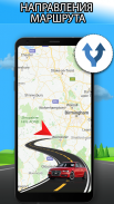 GPS-навигация - голосовой поиск и поиск маршрута screenshot 5