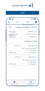 مرآت screenshot 5