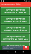 দেশের গান - Desher Gaan screenshot 1